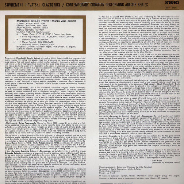 Zagrebački Duhački Kvintet : Zagrebački Duhački Kvintet (LP, Album)
