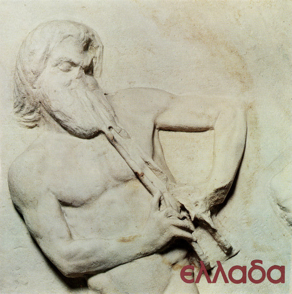 Μιχάλης Τερζής = Μιχάλης Τερζής : Ελλάδα - "Νόστιμον Ήμαρ" = "Nostimon Imar" (LP, Album, Promo)