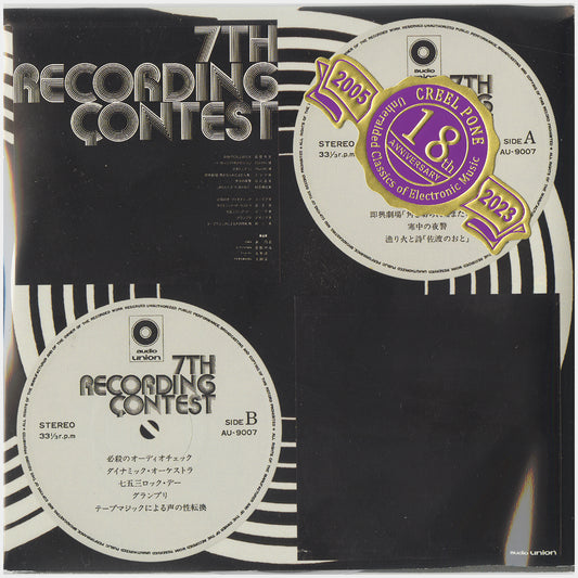 [CP 300-301-302 CD] DAM Binaural & Audio Union Recording Contests, 1971-1979.
