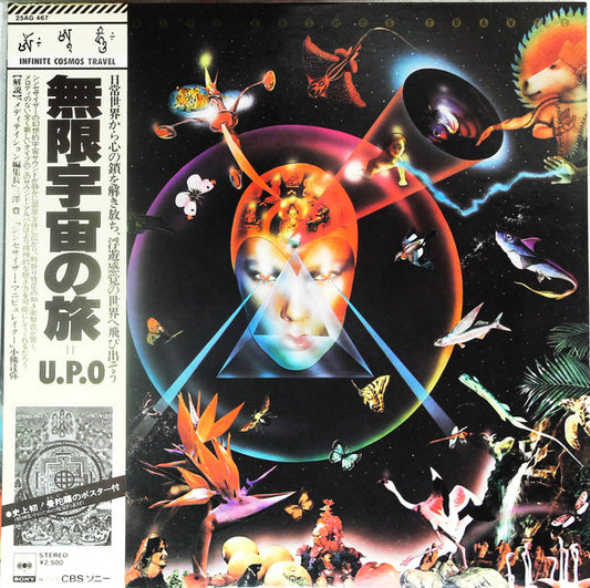 Unidentified Pulsing Object : Infinite Cosmos Travel  (LP, Album)