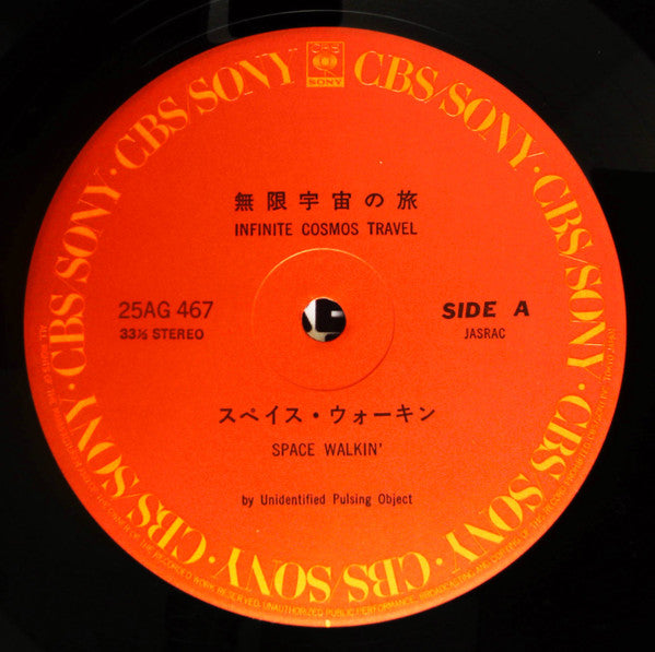 Unidentified Pulsing Object : Infinite Cosmos Travel  (LP, Album)