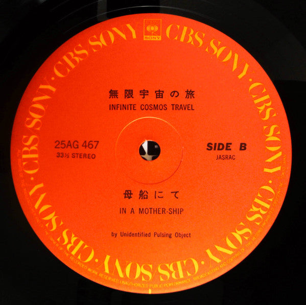 Unidentified Pulsing Object : Infinite Cosmos Travel  (LP, Album)