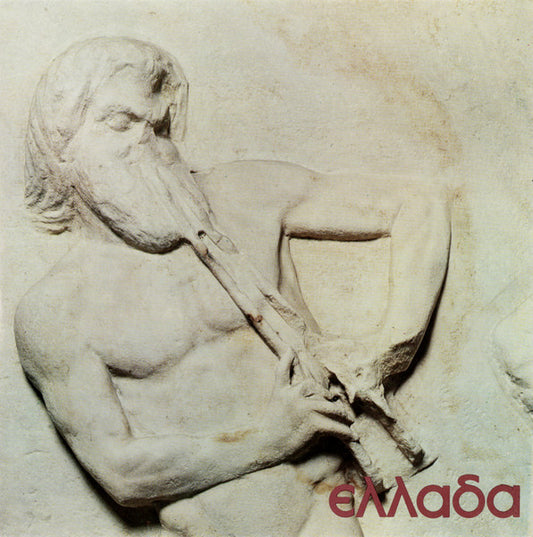 Μιχάλης Τερζής = Μιχάλης Τερζής : Ελλάδα - "Νόστιμον Ήμαρ" = "Nostimon Imar" (LP, Album, Promo)