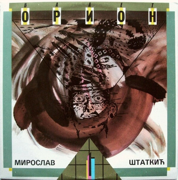 Miroslav Štatkić : Балет Орион (2xLP)