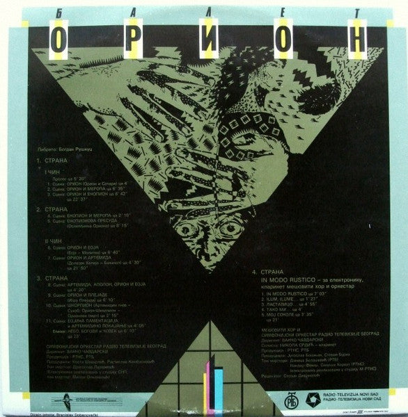 Miroslav Štatkić : Балет Орион (2xLP)