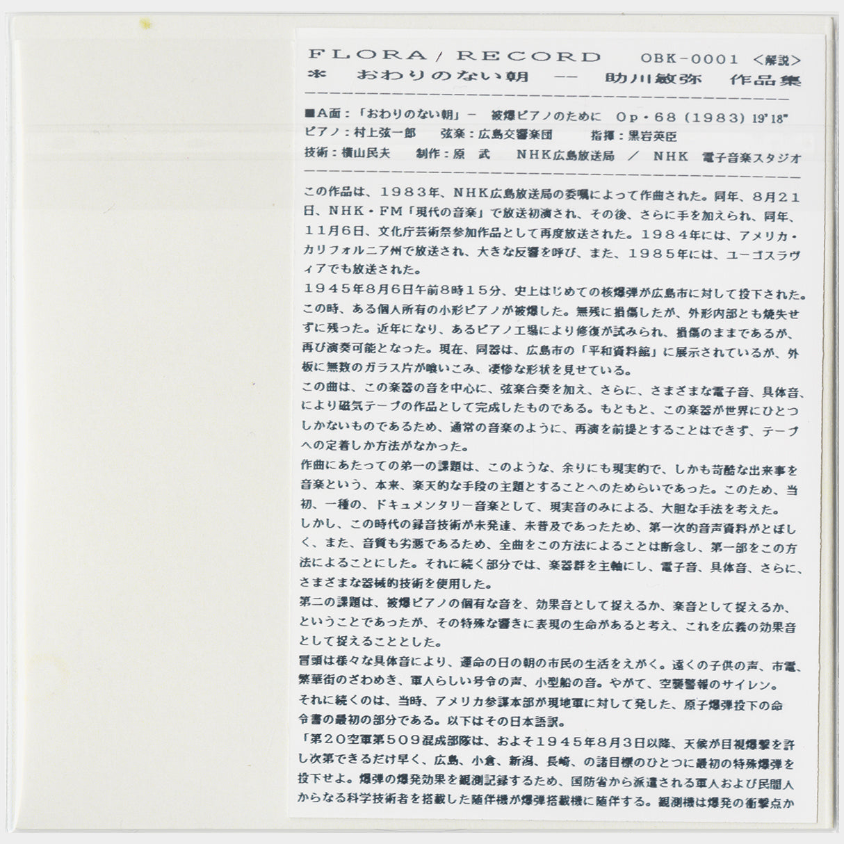 [CP 293 CD] Toshiya Sukegawa; Compositions For Magnetic Tape