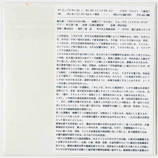 [CP 293 CD] Toshiya Sukegawa; Compositions For Magnetic Tape