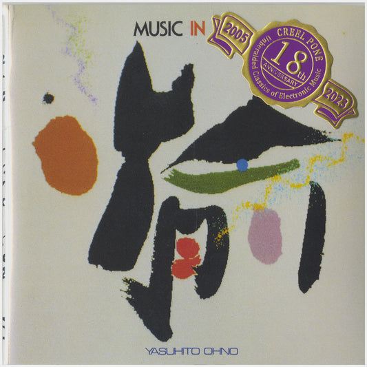 [CP 298 CD] Yasuhito Ohno; Music In DNA
