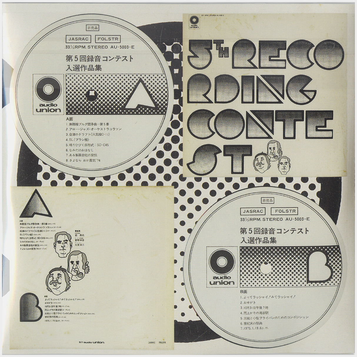 [CP 300-301-302 CD] DAM Binaural & Audio Union Recording Contests, 1971-1979.