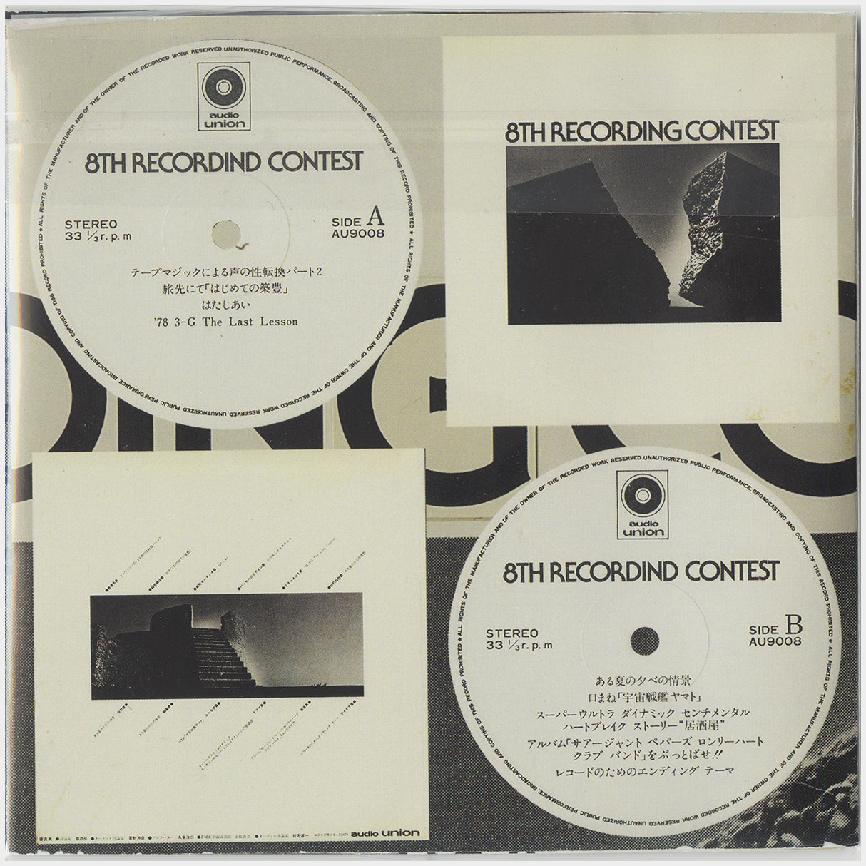 [CP 300-301-302 CD] DAM Binaural & Audio Union Recording Contests, 1971-1979.