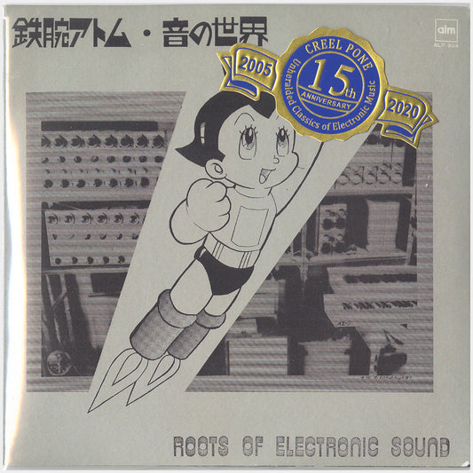 [CP 025 CD] Matsuo Ono, 大野松雄, Takehisa Kosugi,  小杉武久; Roots Of Electronic Sound, Space And Maryjuane Trip Is Same, Play On Animals
