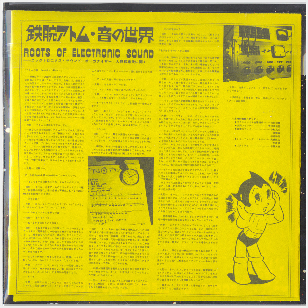 [CP 025 CD] Matsuo Ono, 大野松雄, Takehisa Kosugi,  小杉武久; Roots Of Electronic Sound, Space And Maryjuane Trip Is Same, Play On Animals
