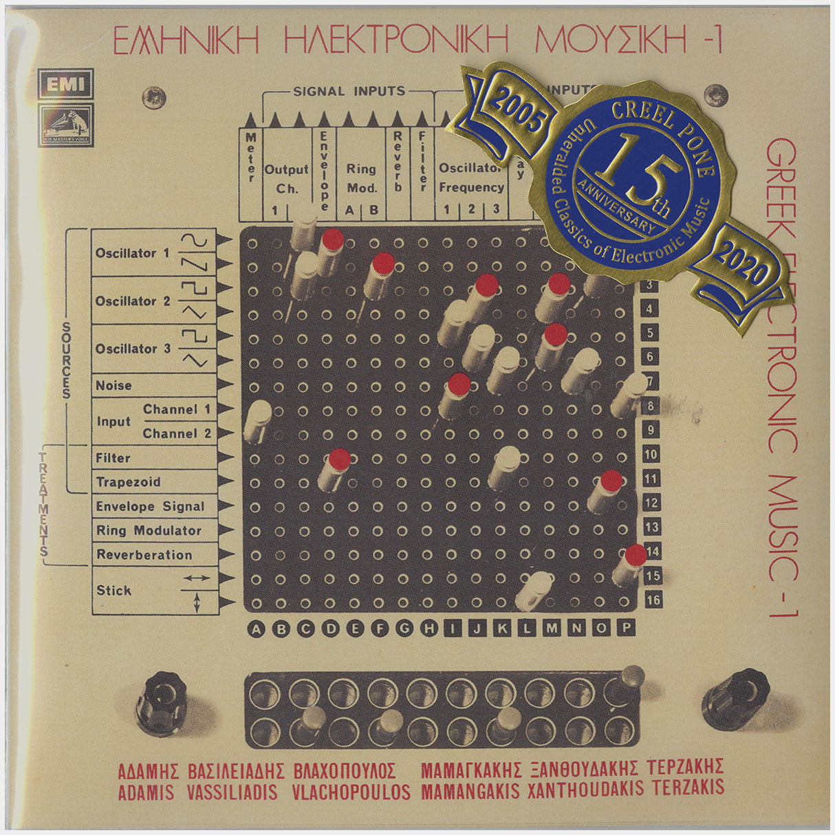 [CP 034-144 CD] Greek Electronic Music - 1, Ελληνική Ηλεκτρονική Μουσική - 1, Works of Electronic Music, Εταιρία Νέας Μουσικής+