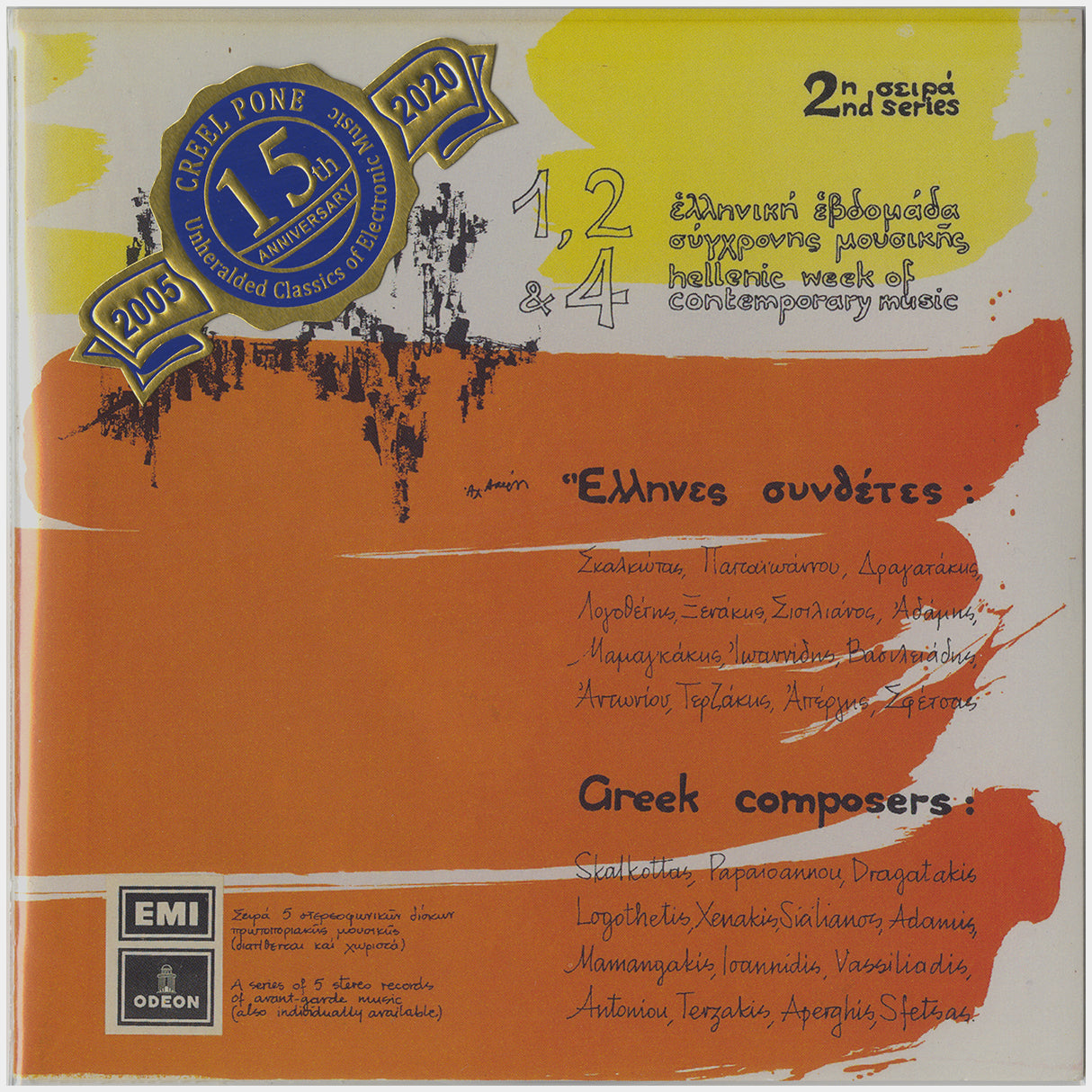 [CP 270-271-272 CD] 1η, 2η & 4η Ελληνική Εβδομάδα Σύγχρονης Μουσικής (1st, 2nd & 4th Hellenic Week Of Contemporary Music)
