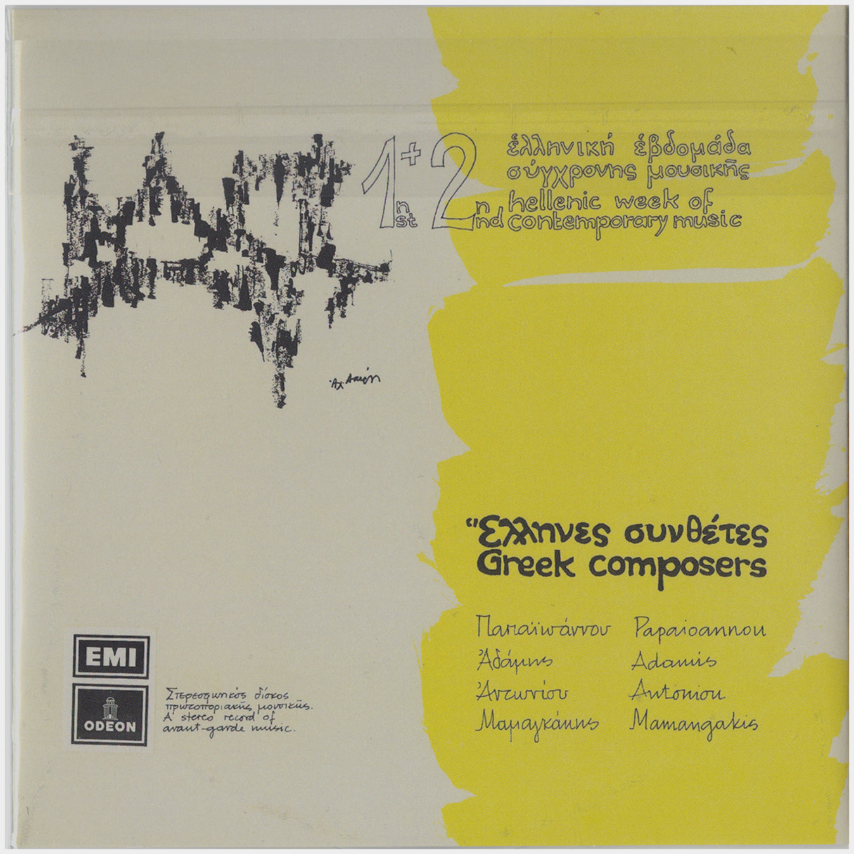 [CP 270-271-272 CD] 1η, 2η & 4η Ελληνική Εβδομάδα Σύγχρονης Μουσικής (1st, 2nd & 4th Hellenic Week Of Contemporary Music)