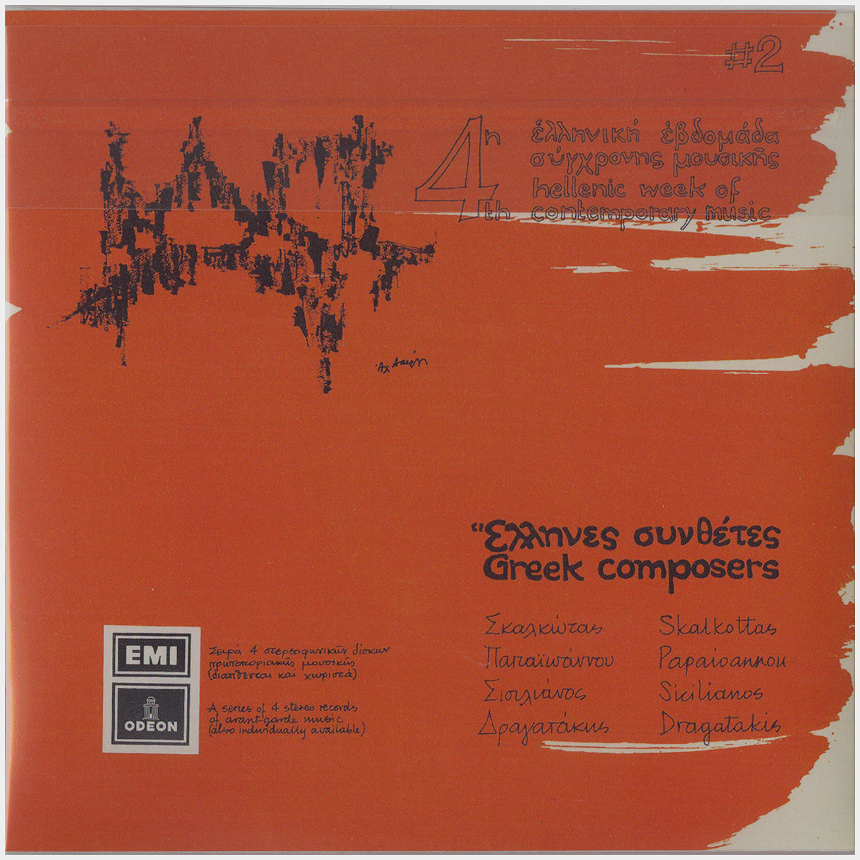 [CP 270-271-272 CD] 1η, 2η & 4η Ελληνική Εβδομάδα Σύγχρονης Μουσικής (1st, 2nd & 4th Hellenic Week Of Contemporary Music)
